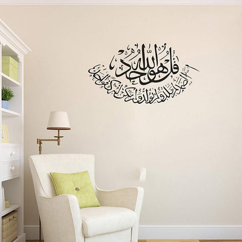 Islamic Wall Decals | Arabic Calligraphy Vinyl Stickers for Home Décor The Wall Valley