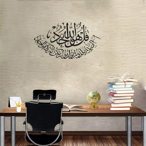 Islamic Wall Decals | Arabic Calligraphy Vinyl Stickers for Home Décor The Wall Valley