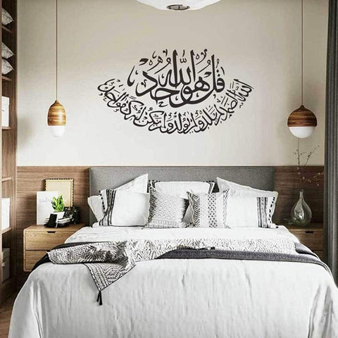 Islamic Wall Decals | Arabic Calligraphy Vinyl Stickers for Home Décor The Wall Valley