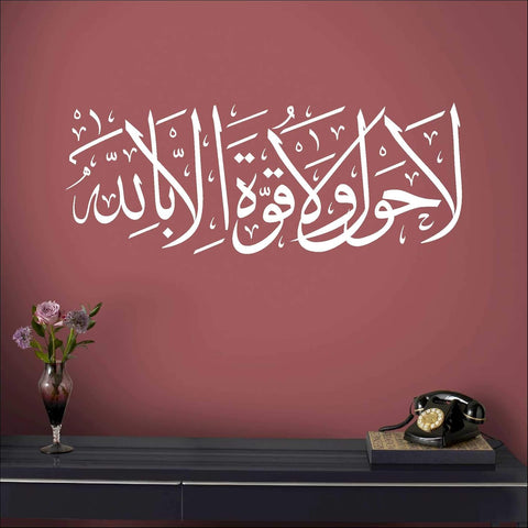 La Hawla Wala Quwwata Islamic Stickers – Muslim Wall Art, Arabic Decals, Quran Calligraphy The Wall Valley