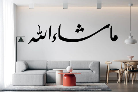 Masha Allah Arabic Wall Sticker – Removable Vinyl Decal for Living Room Decoration The Wall Valley