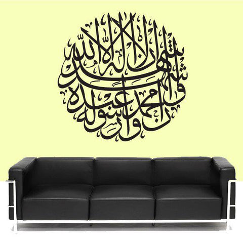Kalima Islamic Wall Art Sticker – Shahada Calligraphy Decals for Bedroom and Living Room The Wall Valley
