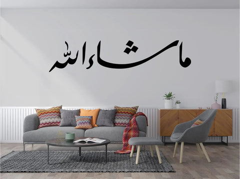 Masha Allah Arabic Wall Sticker – Removable Vinyl Decal for Living Room Decoration The Wall Valley
