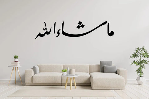 Masha Allah Arabic Wall Sticker – Removable Vinyl Decal for Living Room Decoration The Wall Valley