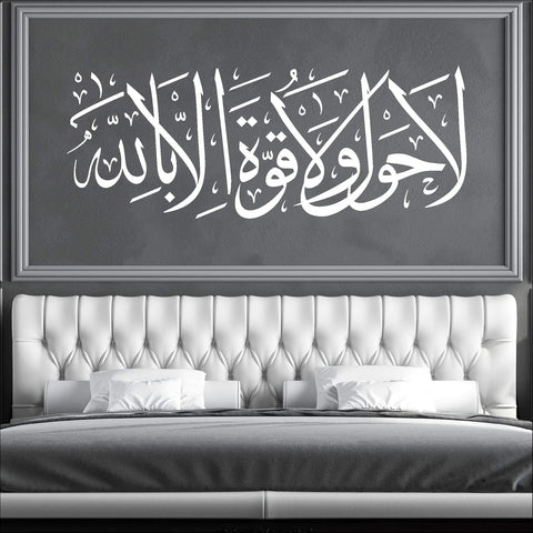 La Hawla Wala Quwwata Islamic Stickers – Muslim Wall Art, Arabic Decals, Quran Calligraphy The Wall Valley
