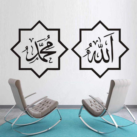 Islamic Arabic Quotes Wall Stickers – Elegant Home Decorations The Wall Valley