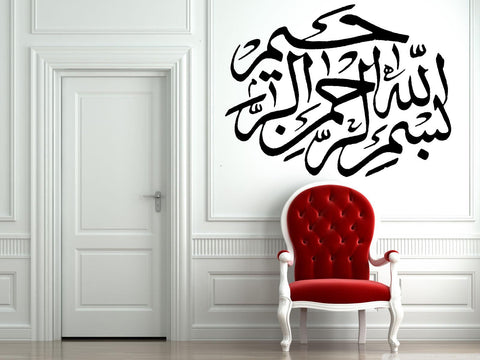 Bismillah Wall Sticker Art – Vinyl Wall Decals for Home and Prayer Room Decor - The Wall Valley