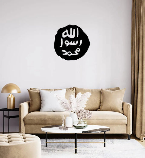 Khatam an-Nabiyyin vniyl Islamic Wall Art – Seal of Mohammad (PBUH) The Wall Valley