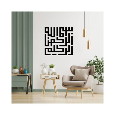 Bismillah Hir Rahman Nir Rahim Square Kufic Arabic Wall Sticker – In the Name of God The Wall Valley