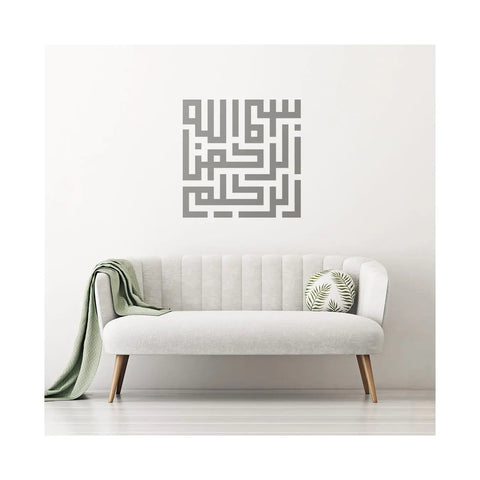 Bismillah Hir Rahman Nir Rahim Square Kufic Arabic Wall Sticker – In the Name of God The Wall Valley