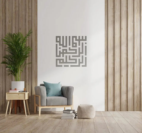 Bismillah Hir Rahman Nir Rahim Square Kufic Arabic Wall Sticker – In the Name of God The Wall Valley