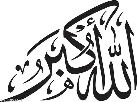 Delight Decor Allah Ho Akbar Black Self-Adhesive Sticker | Islamic Wall Art The Wall Valley