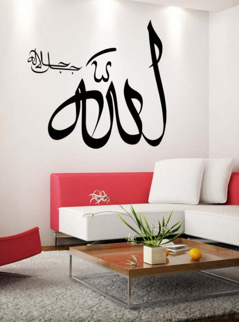 Name of Allah Wall Decal | Islamic Calligraphy Vinyl Sticker for Home Decor The Wall Valley