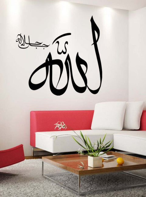 Name of Allah Wall Decal | Islamic Calligraphy Vinyl Sticker for Home Decor The Wall Valley