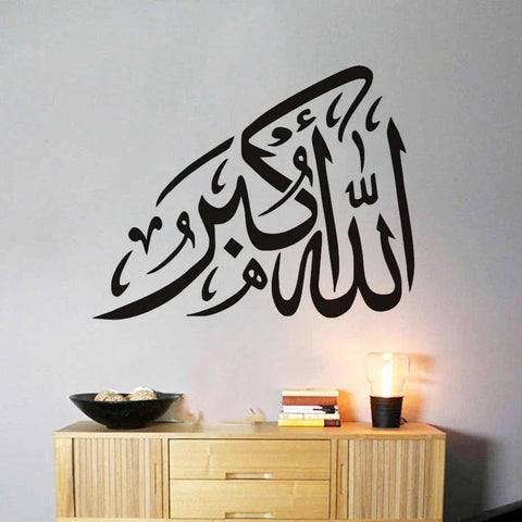 Delight Decor Allah Ho Akbar Black Self-Adhesive Sticker | Islamic Wall Art The Wall Valley