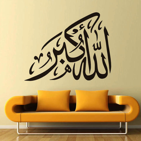 Delight Decor Allah Ho Akbar Black Self-Adhesive Sticker | Islamic Wall Art The Wall Valley
