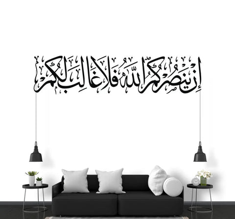 In Yansurkumu Allahu Fala Ghaliba Lakum Vinyl Wall Sticker – Islamic Calligraphy Wall Art - The Wall Valley