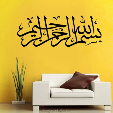 Bismillah Arabic Calligraphy Wall Sticker – Islamic Vinyl Decal for Home Decor - The Wall Valley