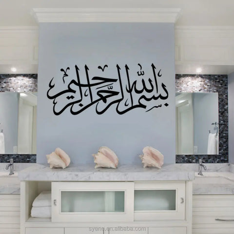 Bismillah Arabic Calligraphy Wall Sticker – Islamic Vinyl Decal for Home Decor - The Wall Valley
