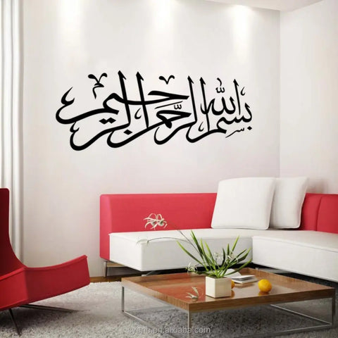 Bismillah Arabic Calligraphy Wall Sticker – Islamic Vinyl Decal for Home Decor - The Wall Valley