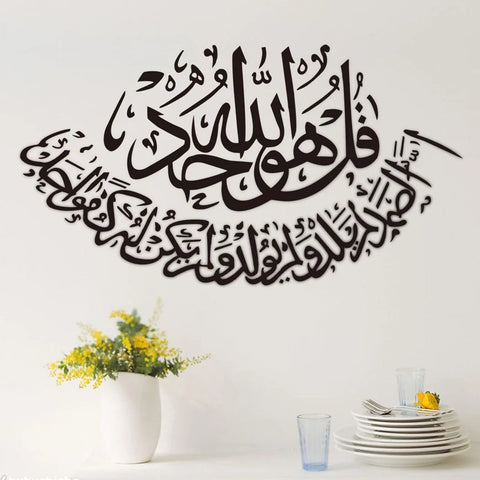 Islamic Wall Decals | Arabic Calligraphy Vinyl Stickers for Home Décor The Wall Valley