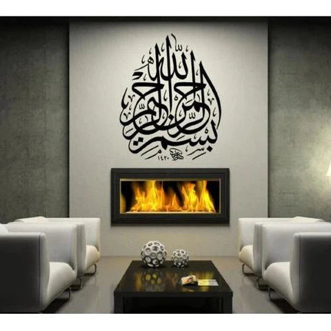 Bismillah Islamic Calligraphy Wall Sticker Elegant Vinyl Décor for Home The Wall Valley