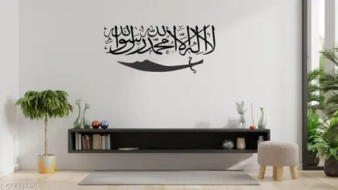 Islamic Calligraphy Wall Sticker | Removable Décor for Living Spaces The Wall Valley