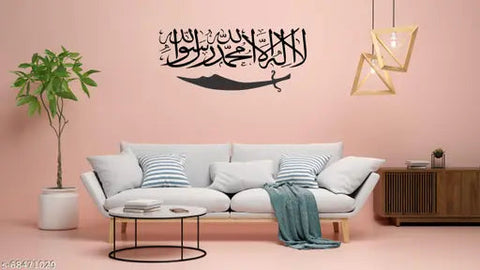 Islamic Calligraphy Wall Sticker | Removable Décor for Living Spaces The Wall Valley