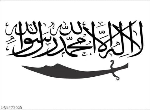 Islamic Calligraphy Wall Sticker | Removable Décor for Living Spaces The Wall Valley