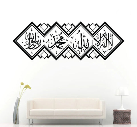 Kalma Square Wall Sticker – Islamic Calligraphy Vinyl Decal for Home & Prayer Space - The Wall Valley