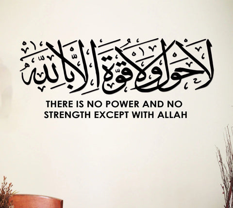 Assalatu Wassalamu Alaika Ya Rasool Wall Sticker – Durood Islamic Calligraphy Vinyl Decal - The Wall Valley
