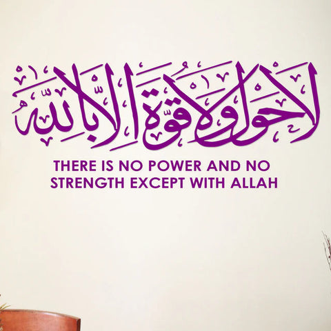 Assalatu Wassalamu Alaika Ya Rasool Wall Sticker – Durood Islamic Calligraphy Vinyl Decal - The Wall Valley