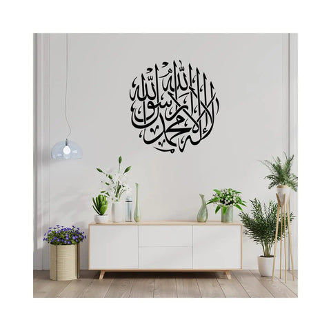 Kalma Tayyaba Round Wall Sticker | Islamic Vinyl Decal for Room Decor The Wall Valley