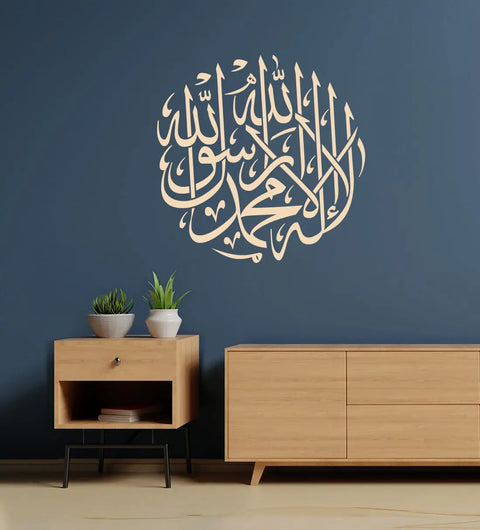 Kalma Tayyaba Round Wall Sticker | Islamic Vinyl Decal for Room Decor The Wall Valley