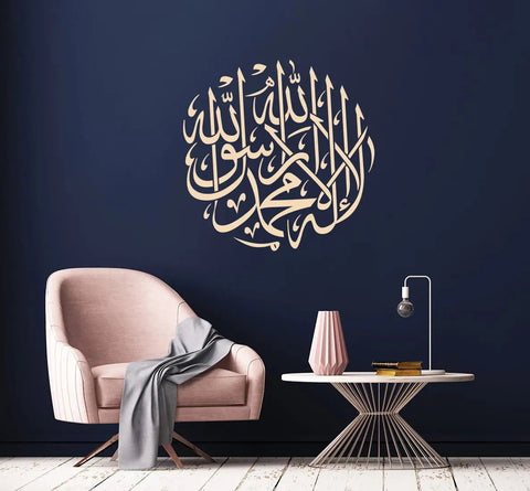 Kalma Tayyaba Round Wall Sticker | Islamic Vinyl Decal for Room Decor The Wall Valley