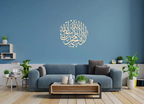 Kalma Tayyaba Round Wall Sticker | Islamic Vinyl Decal for Room Decor The Wall Valley