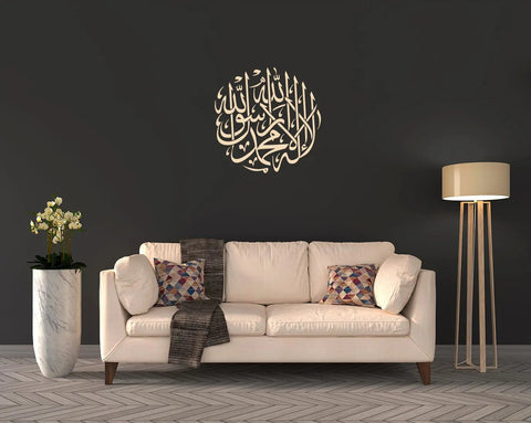 Kalma Tayyaba Round Wall Sticker | Islamic Vinyl Decal for Room Decor The Wall Valley