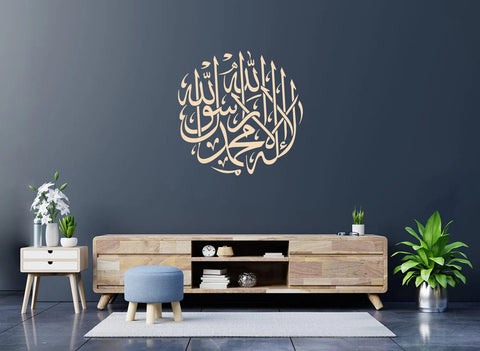 Kalma Tayyaba Round Wall Sticker | Islamic Vinyl Decal for Room Decor The Wall Valley