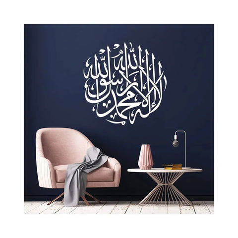 Kalma Tayyaba Round Wall Sticker | Islamic Vinyl Decal for Room Decor The Wall Valley