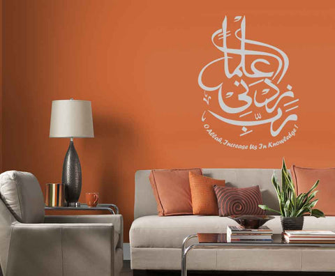 Rabbi Zidni Ilma Wall Sticker – Islamic Dua for Knowledge Vinyl Decal - The Wall Valley