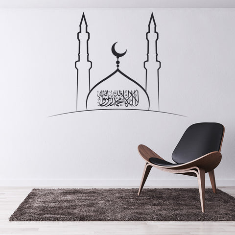 Shahada Wall Sticker – Islamic Mosque Calligraphy Vinyl Decal for Home & Prayer Room - The Wall Valley