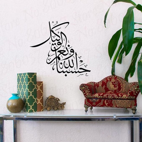 Hasbunallahu wa ni'mal Wakeel" Wall Sticker | Islamic Calligraphy Art from Surah Imran The Wall Valley