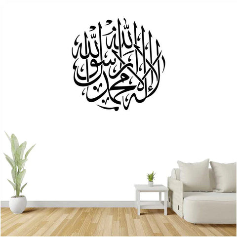 Kalma Tayyaba Round Wall Sticker | Islamic Vinyl Decal for Room Decor The Wall Valley