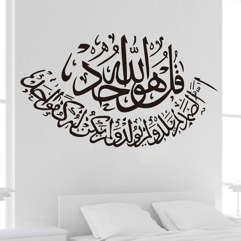 Islamic Wall Decals | Arabic Calligraphy Vinyl Stickers for Home Décor The Wall Valley