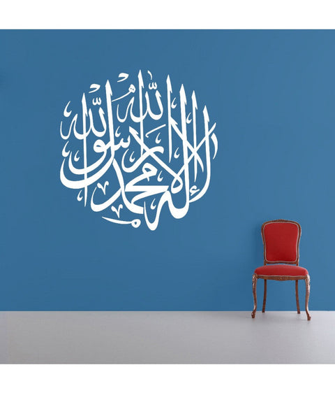 Kalma Tayyaba Round Wall Sticker | Islamic Vinyl Decal for Room Decor The Wall Valley