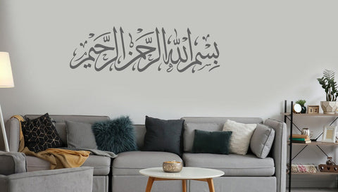 Islamic Wall Art – Bismillah Calligraphy Decals The Wall Valley