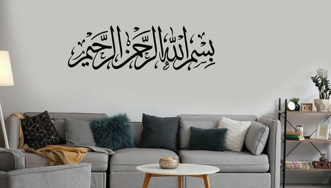 Islamic Wall Art – Bismillah Calligraphy Decals The Wall Valley