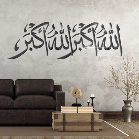 "ALLAHU AKBAR" Wall Decals – Islamic Calligraphy Vinyl Sticker The Wall Valley