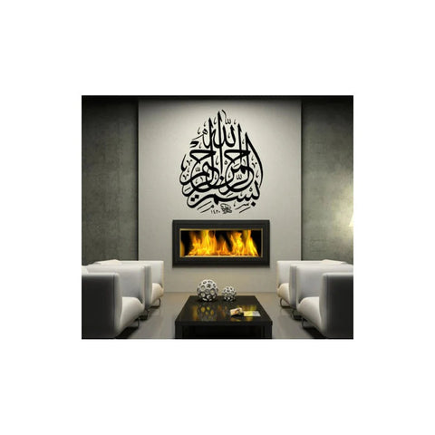 Bismillah Islamic Calligraphy Wall Sticker Elegant Vinyl Décor for Home The Wall Valley