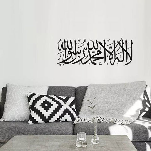 Islamic Wall Sticker with Shahada Kalima | Elegant Muslim Home Decor The Wall Valley